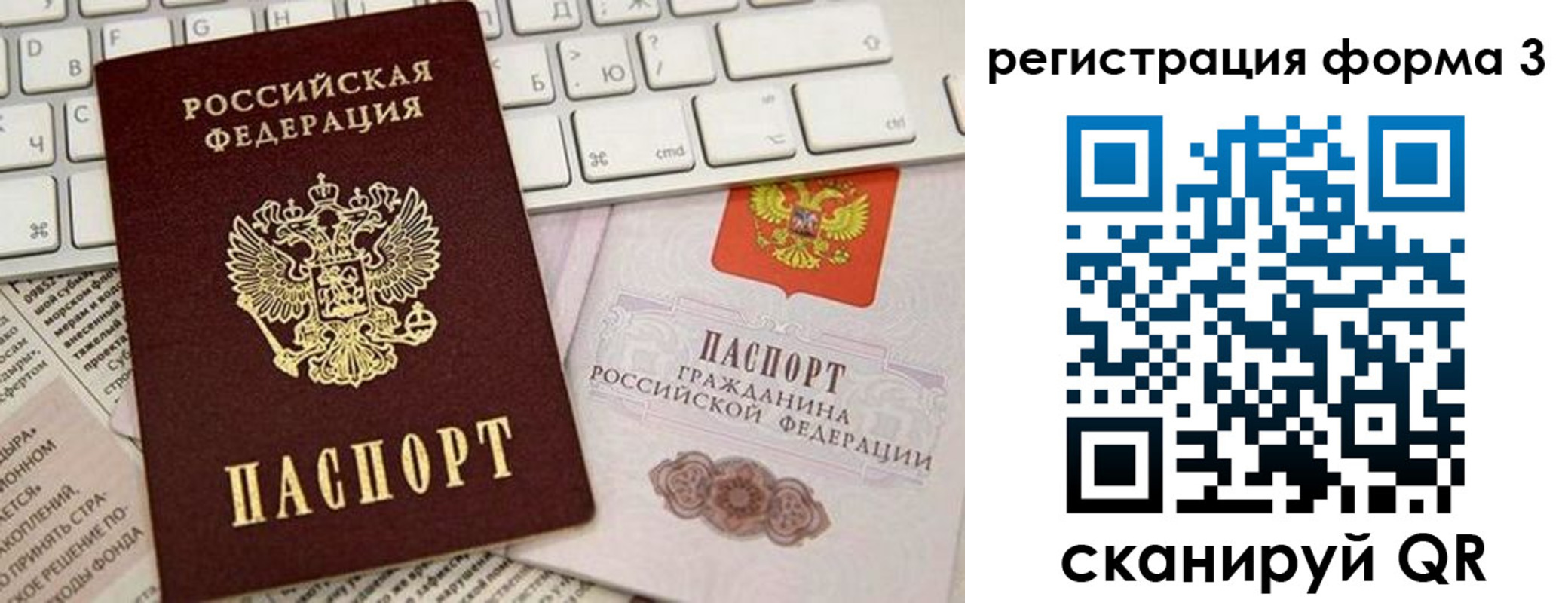 регистрация для дет. сада в России
