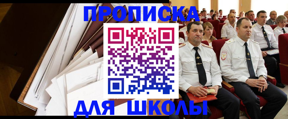 регистрация для дет. сада в России